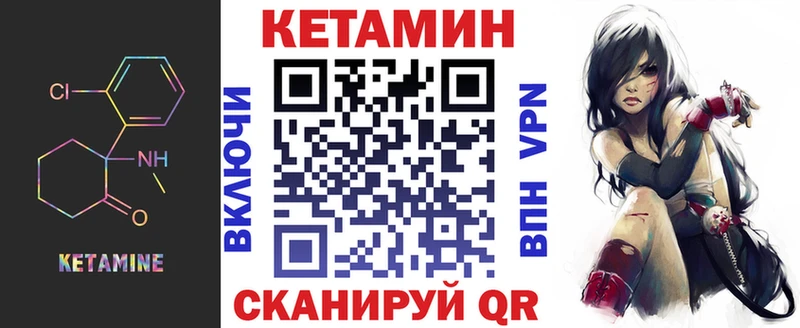 купить Троицк Кетамин VHQ