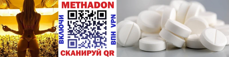 МЕТАДОН белоснежный  Троицк 