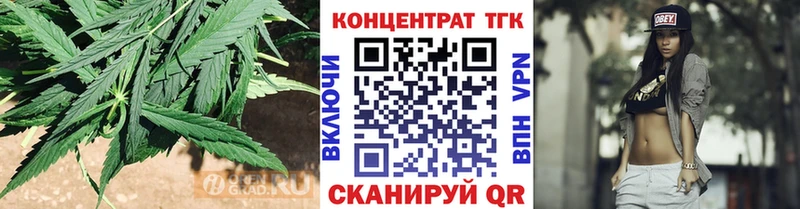 ТГК концентрат  купить наркотик  Троицк 